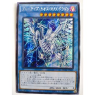 游戏王 Yugioh Blue-Eyes Chaos MAX Dragon QCAC-JP001 MVP1-JP004 QCDB-JP013 ES01-AE018 SD47-JP008 UR/SCR