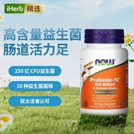 2025新品Now诺奥成人益生菌胶囊美国进口10种活益生菌呵护肠道菌群Now Noao Adult Probiotic Capsules US20260117