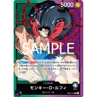 One Piece TCG  EB02-010 | L | LEADER Monkey D Luffy