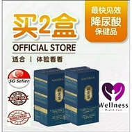 【SG Ready Stock】 Master Uri Natural Uric Acid Health Products