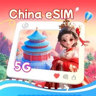 中國大陸 5G esim 500mb Mainland China 5G eSIM 1日 數據 內地 上網 免翻牆 無需 vpn 電話卡 數據卡