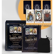 Gypsy Cards Life Prediction Destiny Complete Edition +Gypsy (Boxed) P.4 : feel good