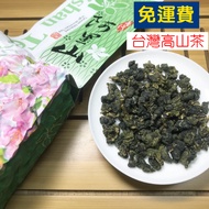 Alishan Alpine Tea Spring Oolong Taiwan [Tea Mountain Xiao]