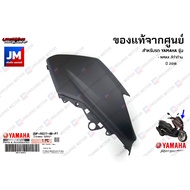 (P7)ชุดสี แยกชิ้น แฟริ่ง 9 ชิ้น เฟรมรถมอเตอร์ไซค์ แท้ศูนย์ YAMAHA NMAX สีดำด้าน ปี 2018