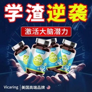 Vicaring DHA algal oil kanak-kanak pelajar pembangunan otak remaja dewasa suplemen memori otak