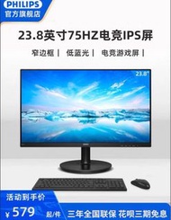 Philips 24吋 IPS Monitor 顯示器 241v8