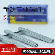 Manual Nails for Decoration Special Nails Furniture Code Nails U-Shaped Nails Code Nails Manual 813/