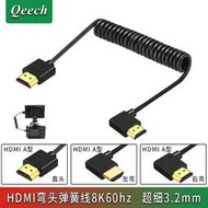 8K彎頭HDMI 2.1細軟彈簧線 Atomos阿童木NinjaV Plus微單眼相機4K60外錄