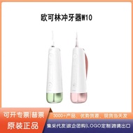 Oc l e a n/Oclin Tooth Washer W 1 0 Portable Household Orthodontic Specializing in Washing Bingguo