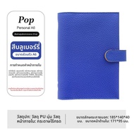 Filofax | สมุดโน้ตวางแผนหลายประโยชน์ A5 A6