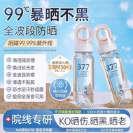 🔥sg hot selling🔥 377 sunscreen spray 377美白抗皱防晒喷雾 Wheat 377Sunscreen Spray Light Waterproof Sweatproo