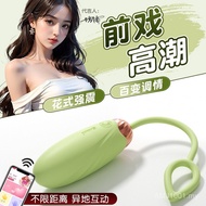 自慰器女 Women's toys谜姬绵花糖跳蛋小程序控制震动女用自慰器情趣用品女玩具130/箱 6/8