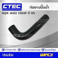 CTEC Water Pump Hose NQR 4HG1 135HP Year 05 | Hole In 21 8972099480