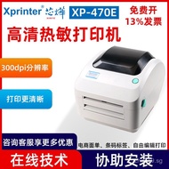 Xprinter XP-470E High Definition Thermal Adhesive Printer for Express Logistics Bluetooth Label Prin