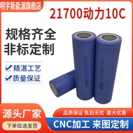 Lishen แบตเตอรี่ลิเธียม3.7V เครื่องมือ10C พลังงาน21700-4000MAh ยานพาหนะไฟฟ้าทดสอบการบินและอวกาศแปรงส