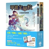 Oracle Bone Literary School 4+5 Set Books: Daming Forbidden City Qitan+Daqin Bing [21% off] Pre-Orde