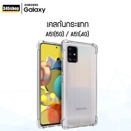 Samsung A51(5G) A51(4G) Case Clear Shockproof For A51(5G) A51(4G) Fast Delivery Thai Shop