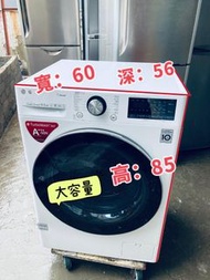 LG 洗衣機 10.5 公斤 1400 轉 人工智能洗衣機 包送貨安裝 F-14105V2W #二手電器 #清倉大減價 #最新款 #香港二手 #二手洗衣機 #二手雪櫃 #搬屋 #傢俬