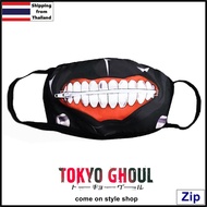 ผ้าปิดจมูก โตเกียว กูล Tokyo Ghoul อนิเมะเรื่องดังแห่งยุค ซักได้ ใส่ได้ทั้งชายและหญิง สองแบบ สุดฟิน