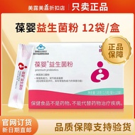 葆婴益生菌粉优莎纳USANA优莎娜复合益生菌粉 12袋/盒Baby Care Probiotic Powder USANA USANA20260106