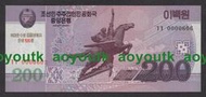 首發冠字 倒置號0000606 朝鮮紀念鈔2008年200元 全新#紙幣#外幣#集幣軒