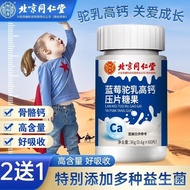 【Ensure quality】Blueberry Camel Milk High Calcium Tablet Children and Teenagers Calcium Tablets Help Students6-13Calcium