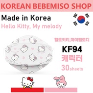 Buatan Korea Hello Kitty / Topeng KF94 melodi saya 30 helai - Made in Korea Hello Kitty / My melody KF94 mask 30sheets