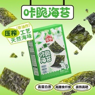 新品海苔零食 【农亨】咔脆海苔原味芥末味儿童休闲开胃小吃寿司零食即食紫菜脆片7.14.. New Seaweed Snacks [Nongheng] Crispy Seaweed Original a