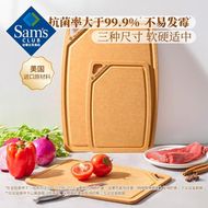 Member's Mark - 【山姆直購-正品】Member's Mark 抗菌松木纖維菜板 三件組 砧板 切菜板 廚房菜板