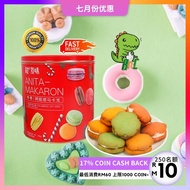 🥫Best Friend Taste The Minnie Tower Macaron 368g Barrel🥫Oversized Split To Value 4 Fruit Flavors Swe