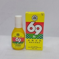 69散 69 Powder 5g (For External Use)