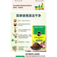 Miracle-Gro all purpose Plant Food soil (China)