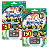 Mushi Koners Adhesive Insect Repellent for Screen Doors, 366 Days, 4 Pack, Odorless