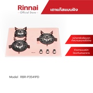ส่งฟรี Rinnai เตาฝัง เตาฝังแบบใช้แก๊ส RBR-P3541PD (Peach Pink)