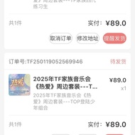 Genuine Official TF Family25 Concert CNY(Love)Second Generation,Three Generations,4 Generations,Unop