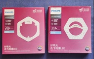 全新 Philips 飛利浦 LED 節能燈 25W / 36W 超亮 日白光 磁吸護眼 天花燈 吸頂燈