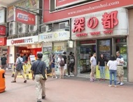深之都商場