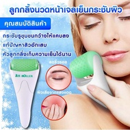 Cool Gel Facial Massage Roller Tightens Skin Ice Gel-11July-J1 Model