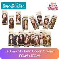 Ladene 3D Hair Color Cream 100ml+100ml 3D 100ml+100ml