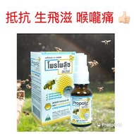 *包順豐 現貨 泰國Propoliz 蜂膠口腔噴霧