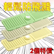 Taiwan Faucet Silicone Drain Kitchen Sink Splash Water Splash-Proof Washbasin Anti-Slip Cutting Wide