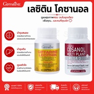 Lecithin Giffarine Cosanol Omega 3 Omega3 Overall Health Care Set