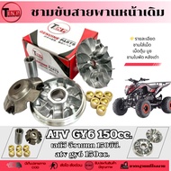 Original Front Bowl atv gy6 150cc. Belt Drive Gy Six 150 gy6 150cc. Big Set Direct Model