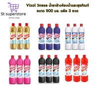 Vixol วิกซอล แพ็ค 3 ขวด  น้ำยาล้างห้องน้ำและสุขภัณฑ์ วิกซอล 900 มล.Vixol  3 ขวด