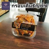 Bellinee's ขนมกรอบเค็ม ธัญพืช whole wheat เบลลินี่ สินค้ายอดนิยม อบใหม่ หอม กรอบอร่อย คุ้มราคา พร้อม