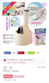 手提 吸塵滿機 日本 二手 made in Japan