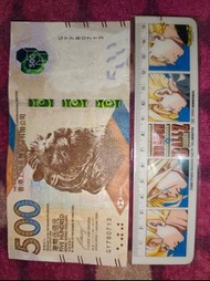 生日鈔票 有趣號碼 1978年7月13號 GY 780713 130778 增強運勢 生日號碼 生日号碼 香港上海滙豐銀行有限公司 Hong Kong Shanghai Bank 港幣伍佰元 Five