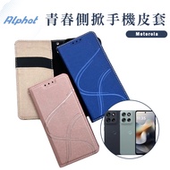 Youth Side Flip Leather Case Motorola G86