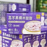 會員店  滿記甜品 荔芋黑糯米甜甜  180g 超市代購山姆