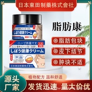 Dongtian Fat Health Under Knots Knots Swollen Blocks Fat Health Cream Bump Blocks Loose Knots Knots 